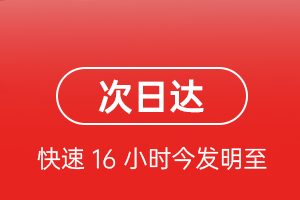 图木舒克唐王城航空快递航空货运 航空货运