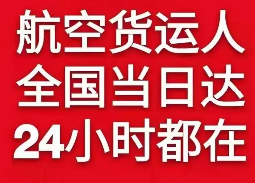 图木舒克唐王城航空快递货物、航空货运:物流行业各岗位招聘